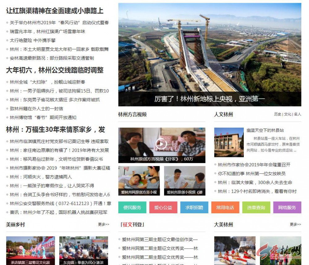 林州市2019招聘信息,林州2021公开招聘