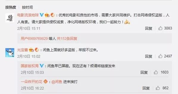 流浪地球免费原片,流浪地球资源满天飞