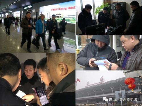 吉林白山破获网络诈骗案,白山警方破获特大电信诈骗