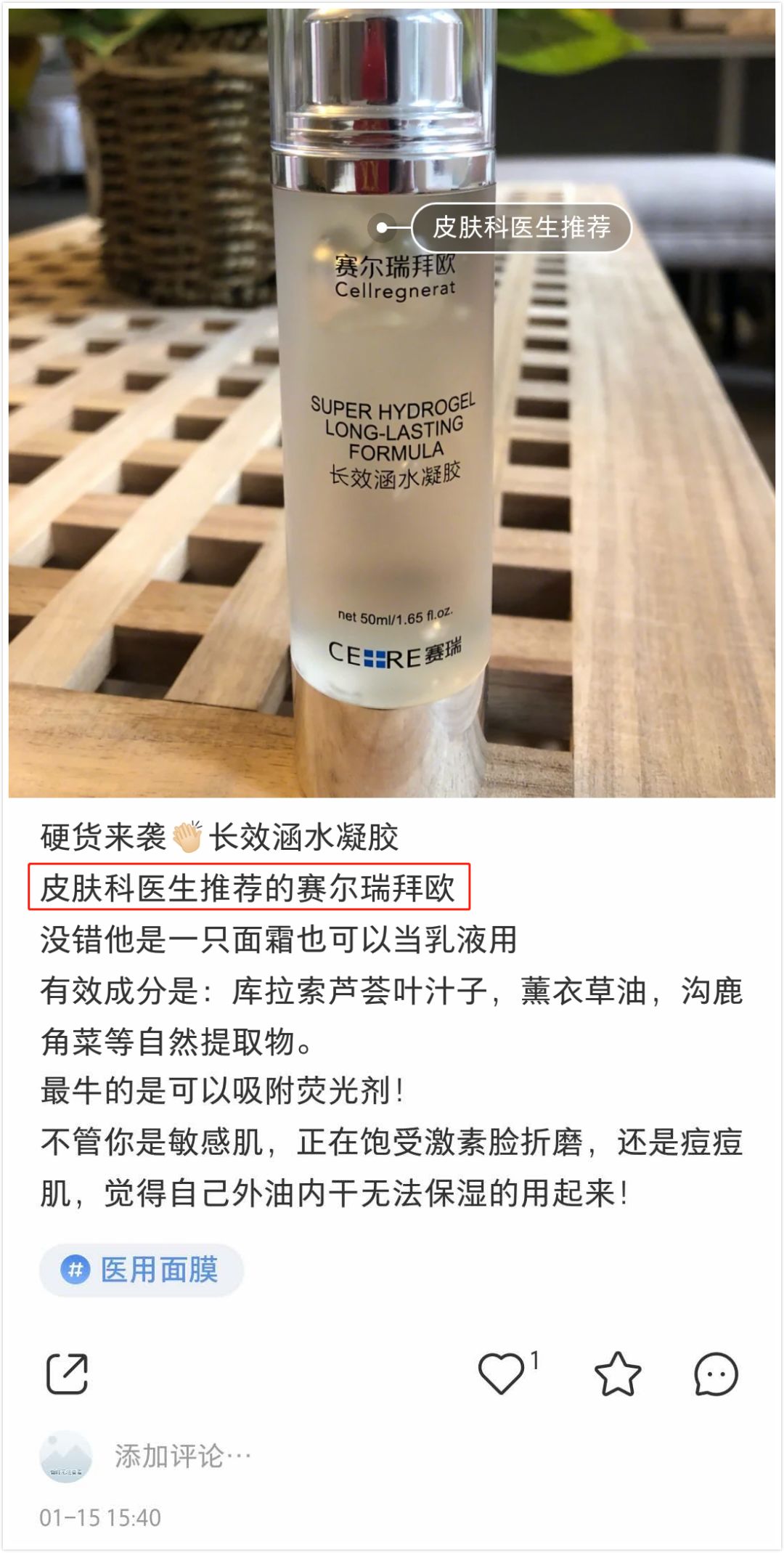 皮肤科医生推荐的三件好物,皮肤科医生平价抗老推荐