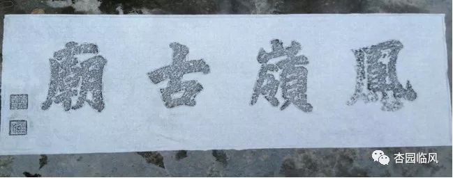 惊呆｜上华某村这块不起眼的“木头”，曾被用来搭鸡窝，结果发现竟是……