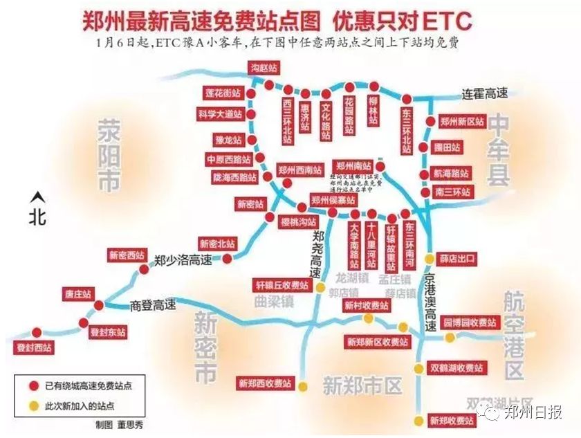 全国高速免费最新官方通告,2020年全年高速公路免费时间表