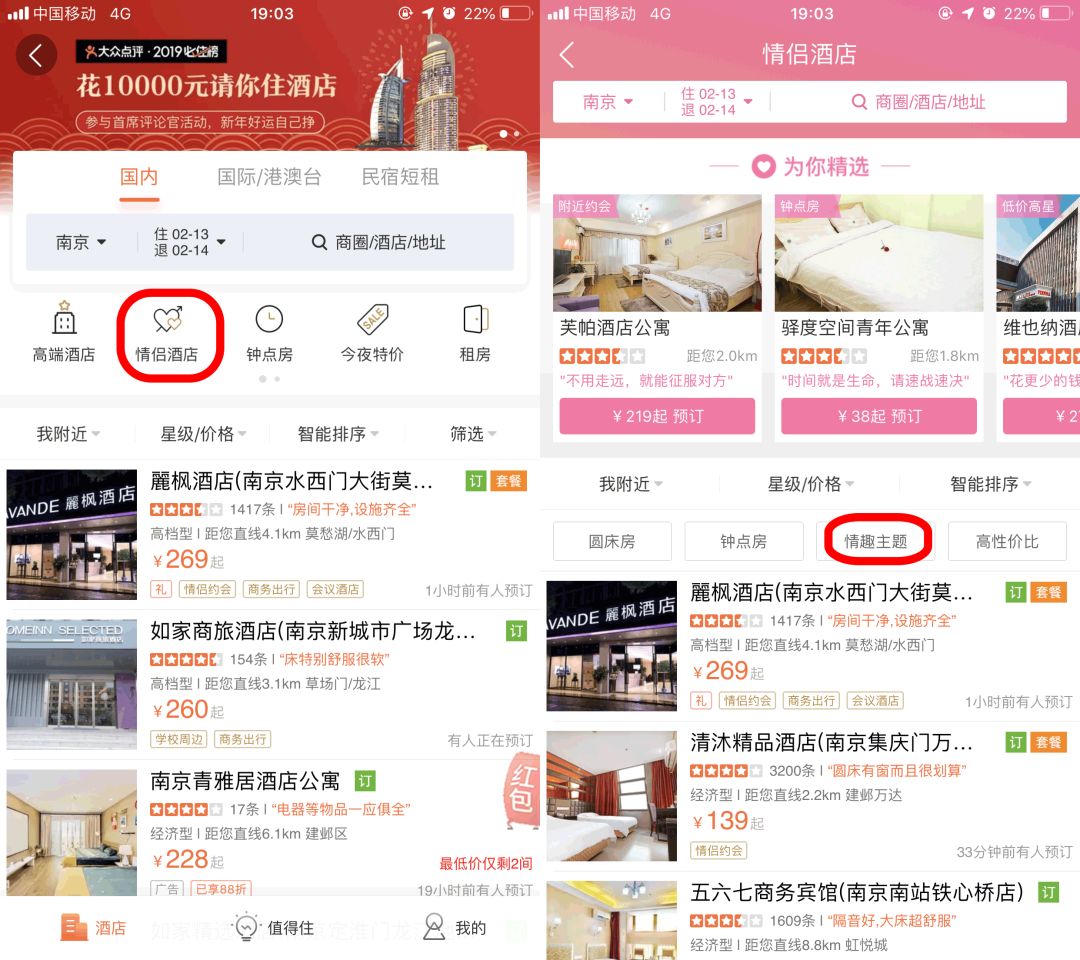 我们花了129元，住了一次情趣酒店···