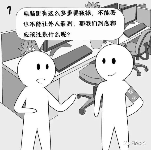 网络安全宣传全面关注网络安全,网络安全必须掌握的网络安全知识