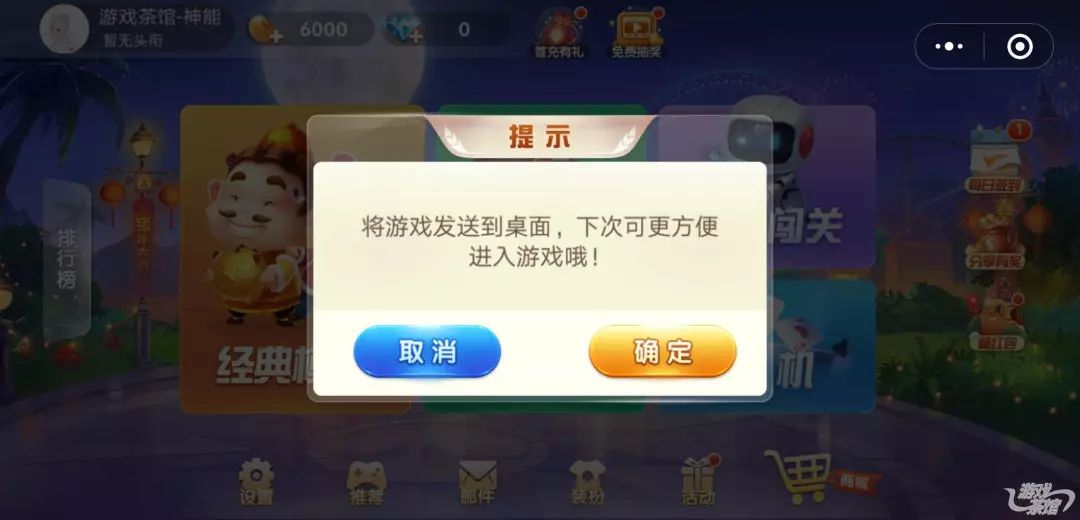 微信小游戏1月份TOP27榜单出炉新进榜游戏超半数｜游戏茶馆