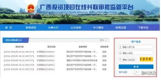 柳州创业项目申报条件,企业投资项目核准流程