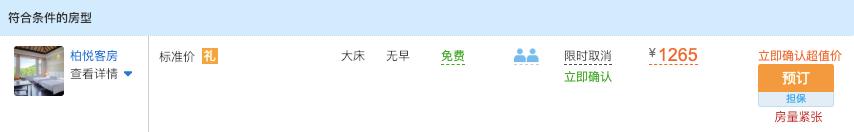 人均¥499就能住柏悦！吃喝玩乐都惊喜，错峰出游就选它！