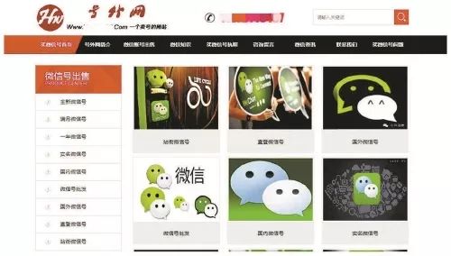 闲置微信号借用被骗怎么办,闲置微信号借用一天违法吗