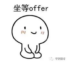 有这些求职误区,求职的朋友们以下几点需要留意