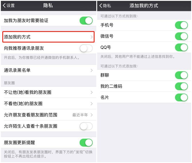 微信号竟被公开买卖！不少人中招！你也可能被盯上了……