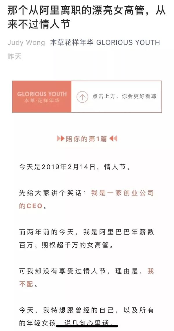 微商卖面膜被坑,卖面膜离职的女高管