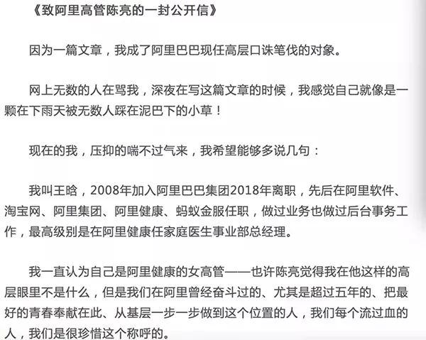 微商卖面膜被坑,卖面膜离职的女高管