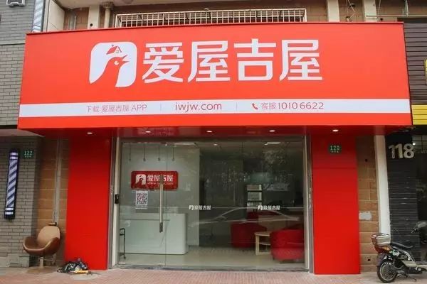 爱屋吉屋投资人,爱屋吉屋倒闭没