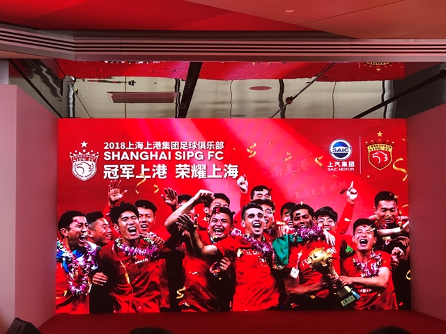 上港上汽集团,上汽集团和上港