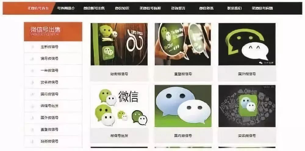 微信号竟被公开买卖！不少人中招！你也可能被盯上了……