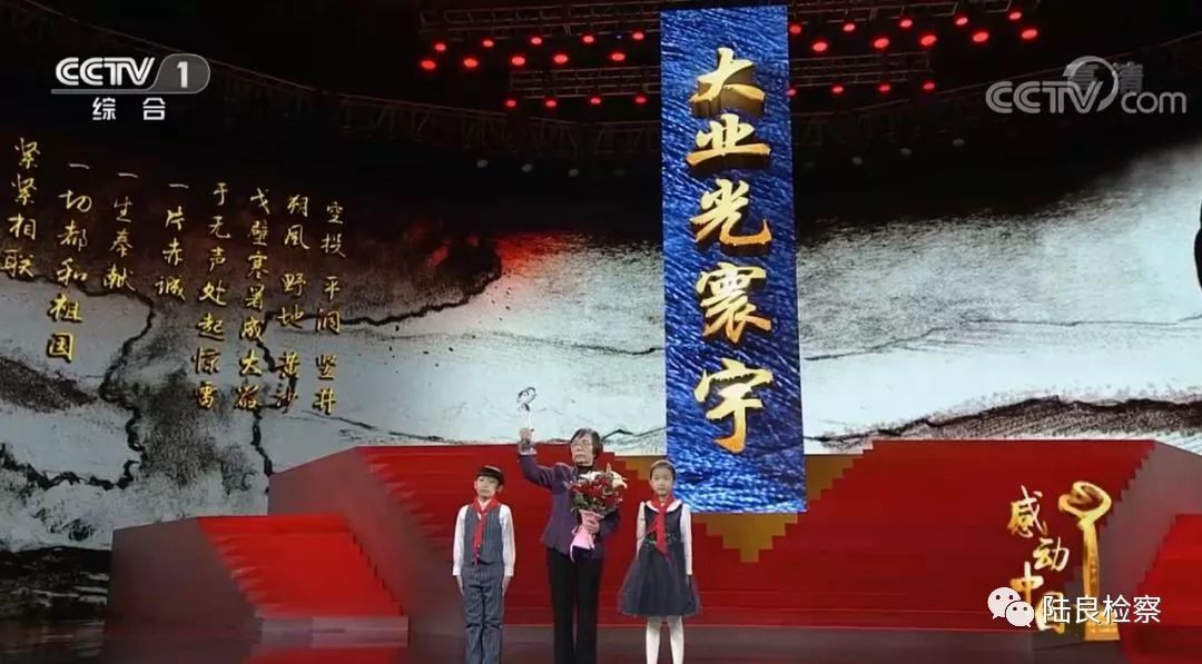 近年来十大感动中国人物颁奖词,2015-2019十大感动中国人物颁奖词