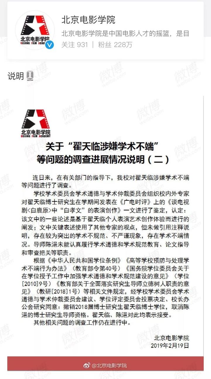 关于学术不端行为的处理,学术不端行为关不严