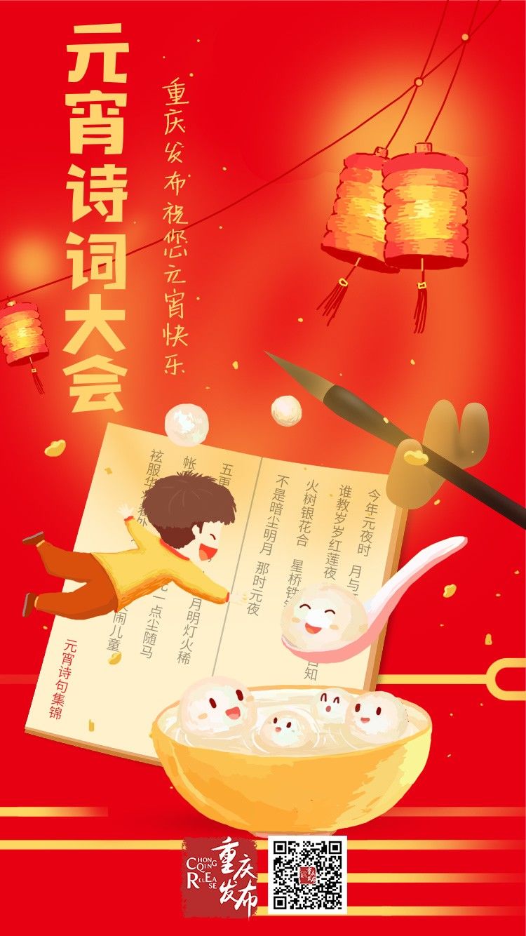 关于元宵节的几首诗,元宵节最美的话