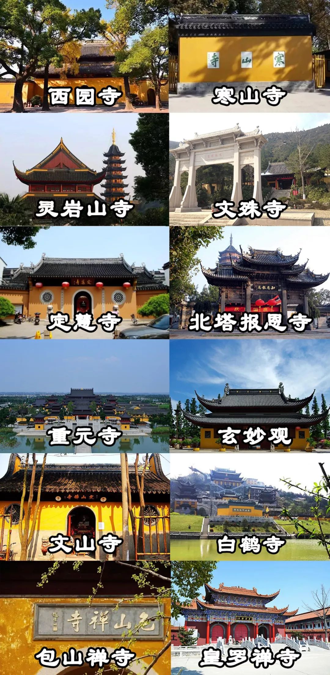 苏州百科知识大全,苏州百科介绍