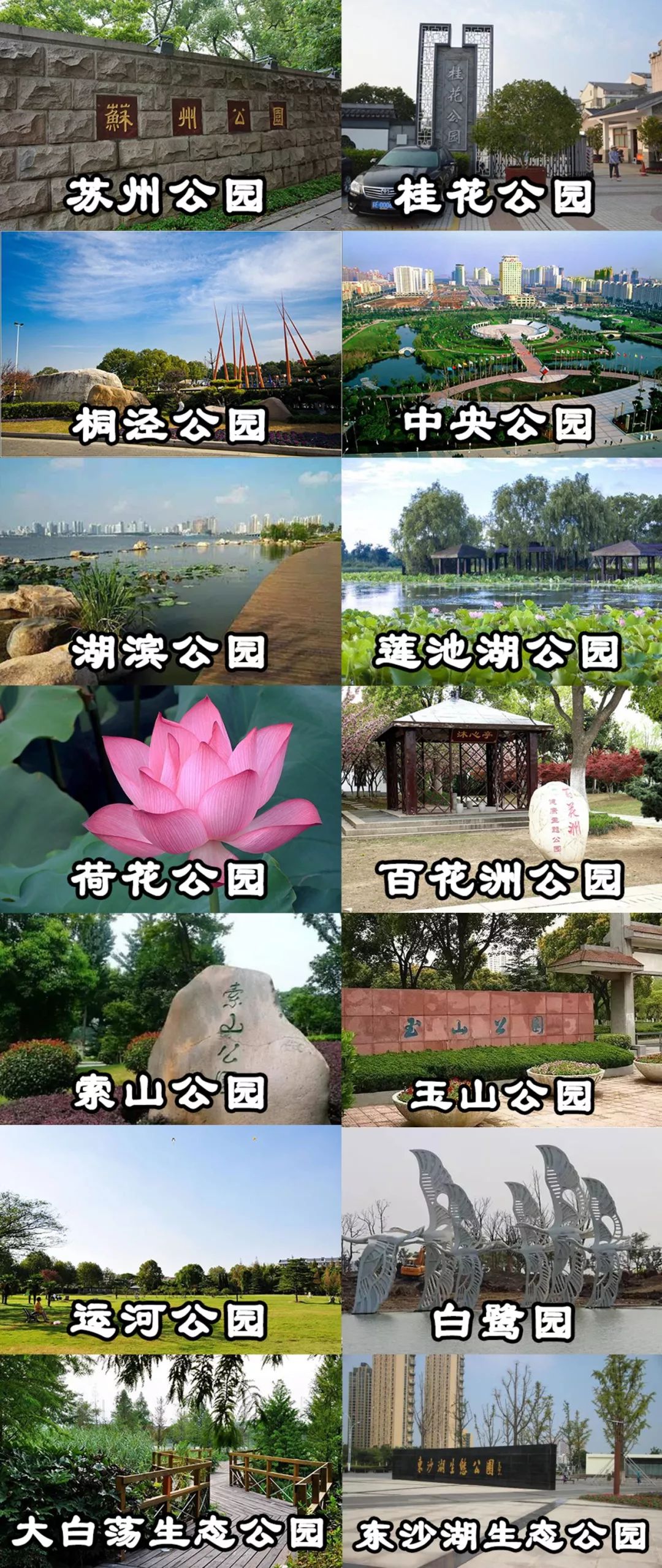 苏州百科知识大全,苏州百科介绍