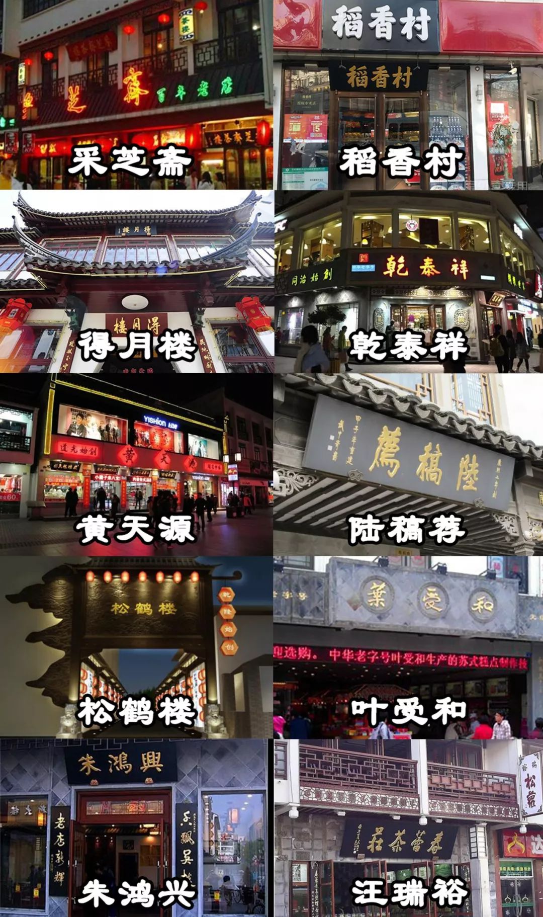 苏州百科知识大全,苏州百科介绍