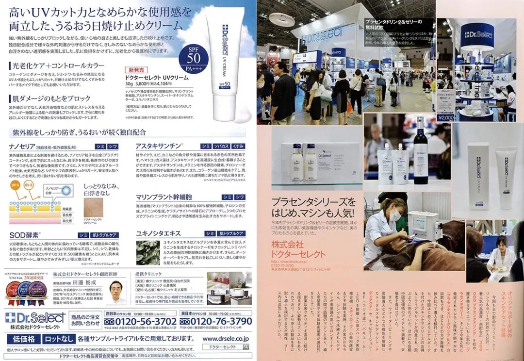 胎盘素护肤品能不能用,胎盘素护肤品效果好吗