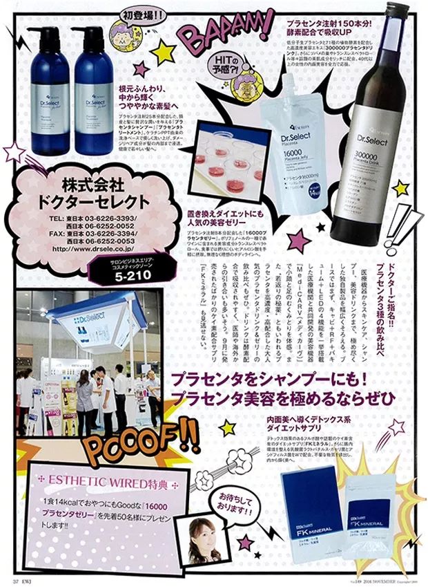 胎盘素护肤品能不能用,胎盘素护肤品效果好吗