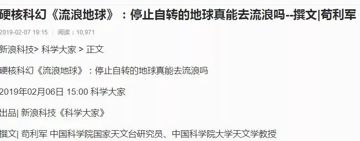 除了“亲人两行泪”之外，《流浪地球》还有什么值得关注的？科学问题！连外国人都加入讨论了呢