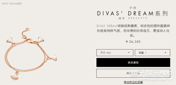 王岳伦王诗龄手链,王诗龄的两条手链值多少钱