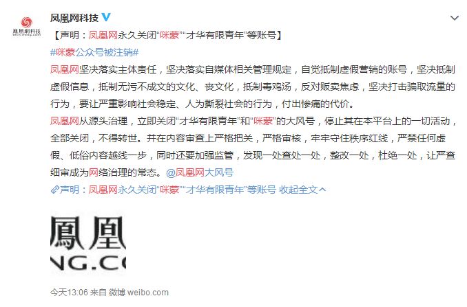 咪蒙去哪里了,咪蒙现在的消息