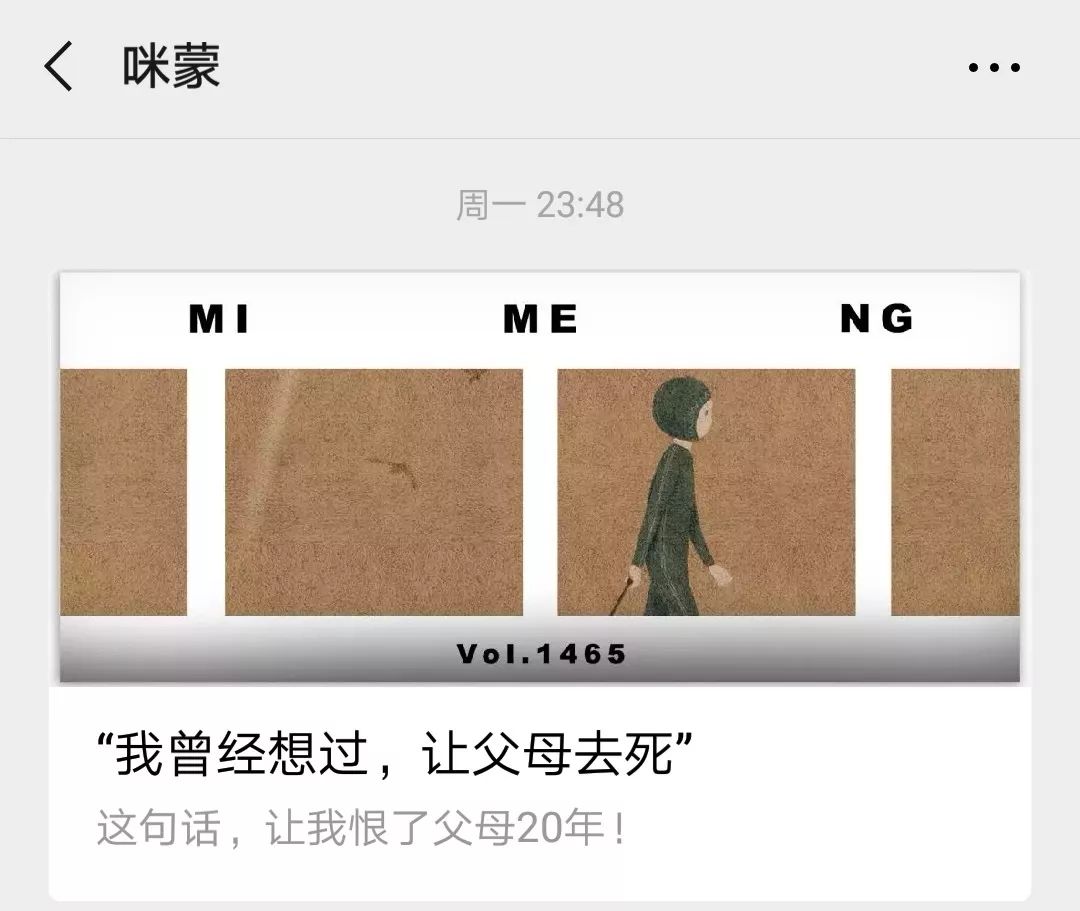 咪蒙注销事件,咪蒙注销了么