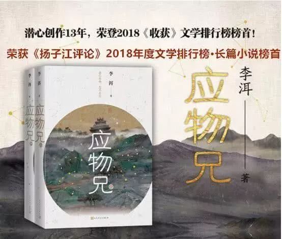 李洱写作背景,李洱谈写作的浮躁