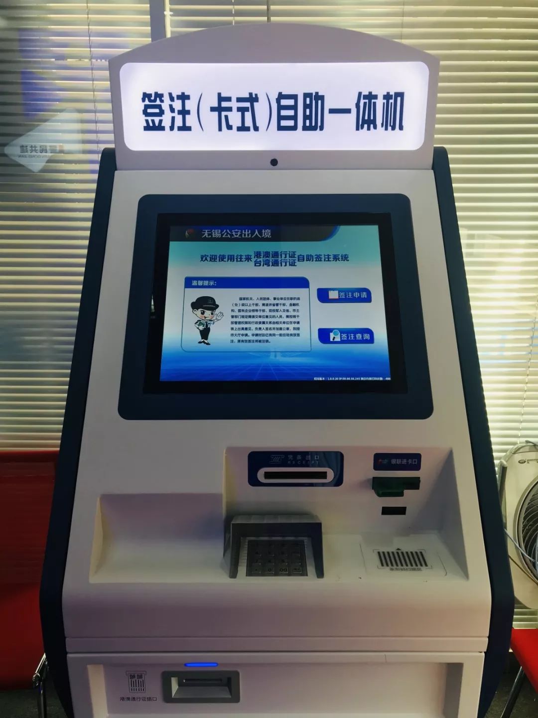 自助办理港澳签注流程,港澳签注自助办理流程