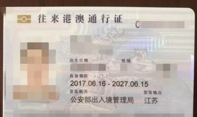 自助办理港澳签注流程,港澳签注自助办理流程