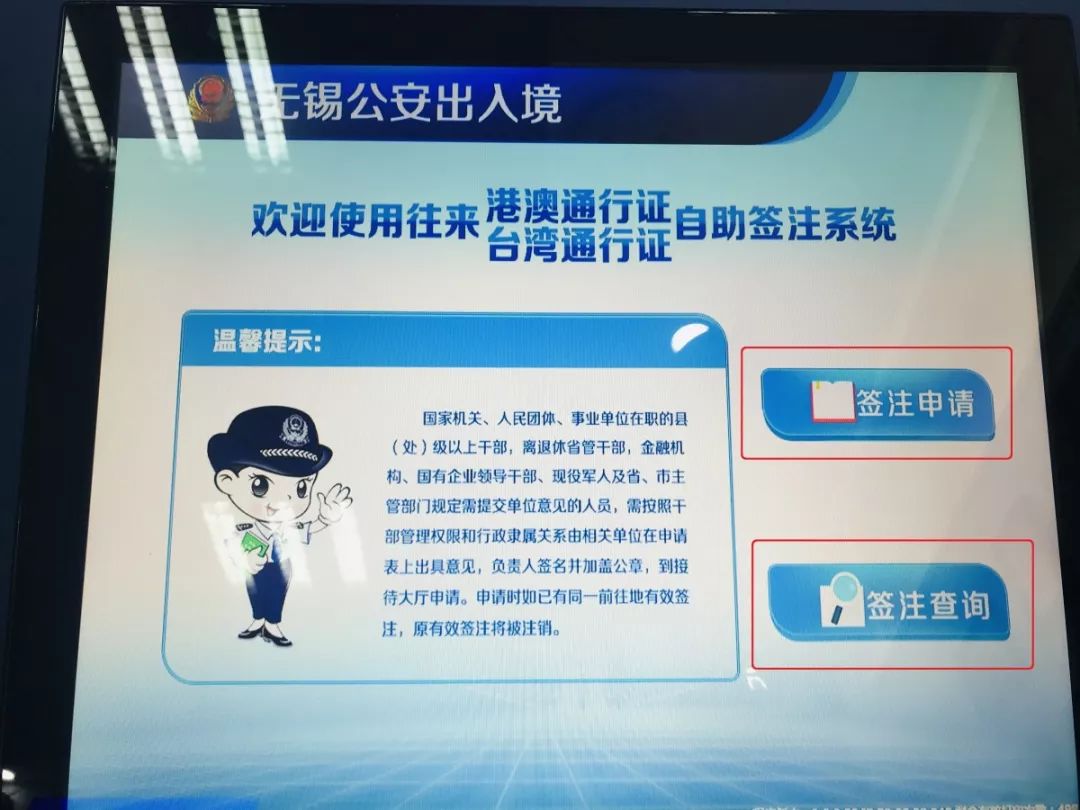 自助办理港澳签注流程,港澳签注自助办理流程