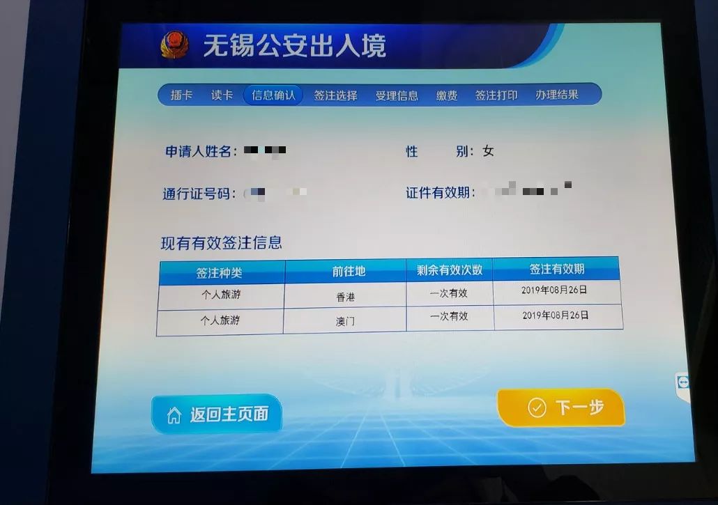 自助办理港澳签注流程,港澳签注自助办理流程