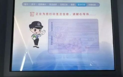 自助办理港澳签注流程,港澳签注自助办理流程