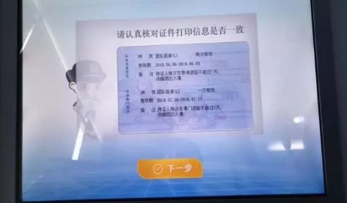 自助办理港澳签注流程,港澳签注自助办理流程