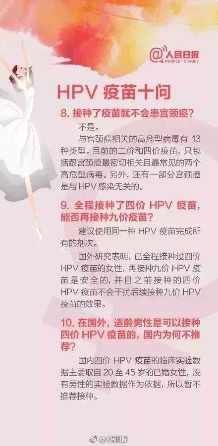 女同胞：九价宫颈癌疫苗已到南通！可以预约了！