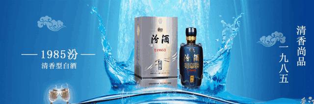 汾酒新上市,汾酒是否上市