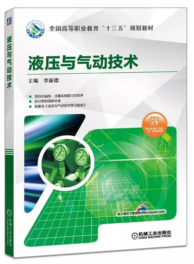 液压原理图主阀及详细讲解,液压阀快速阀和慢速阀原理