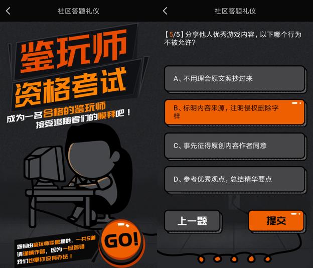 低调上线游戏直播App，这家总注册用户超7亿的平台也要做游戏分发了｜一周新闻