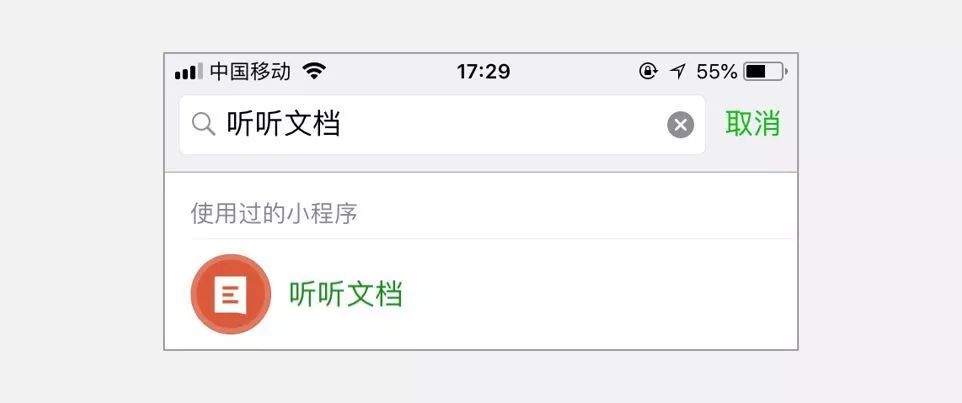 微软office文档小程序的功能,微软azure文字转语音小程序