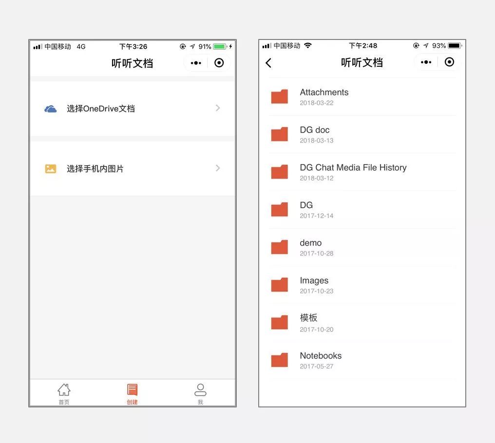 微软office文档小程序的功能,微软azure文字转语音小程序