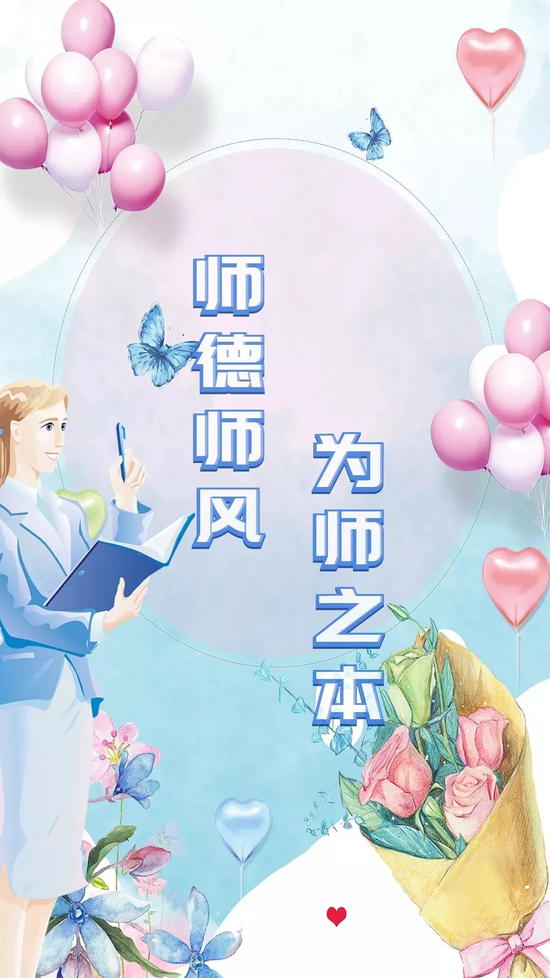 【冰城新闻】高校教师11种行为被列为“师德失范”丨住房公积金租房年提取额度上浮25%