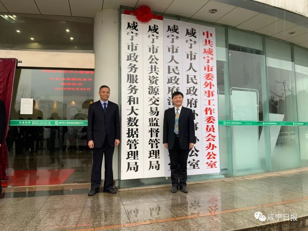 第二批！咸宁这9家单位集中挂牌