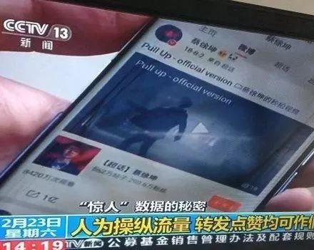 流量造假的坑,流量吸粉骗局