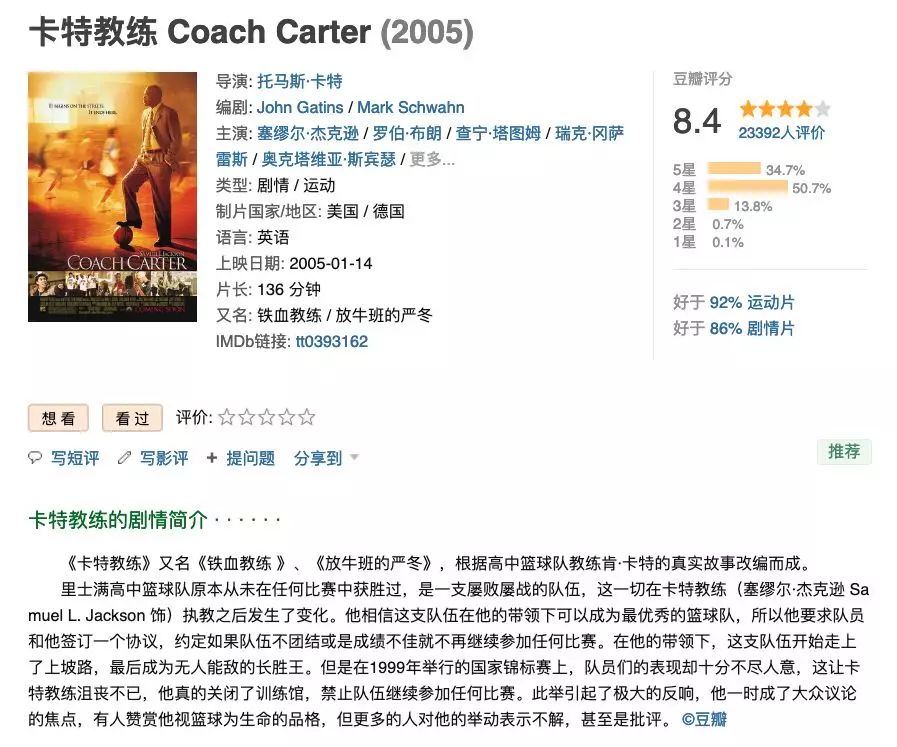 15部适合假期看的经典英文电影,9分钟看完12部励志电影