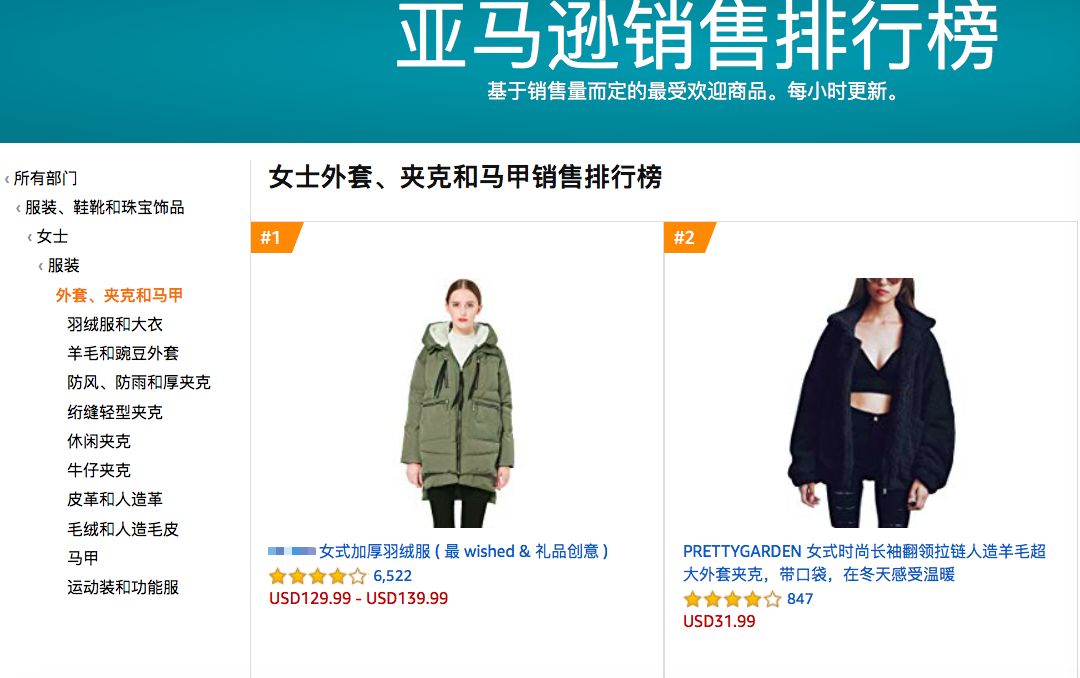 比加拿大鹅还暖和的羽绒服,比加拿大鹅还火