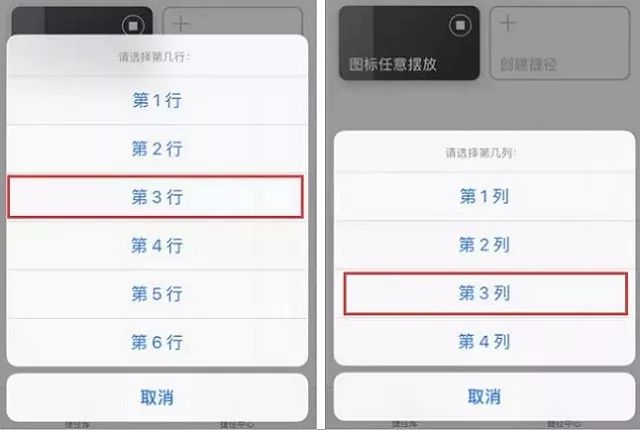 苹果手机桌面图标怎么自由摆放,iphone图标怎么设置自定义图标